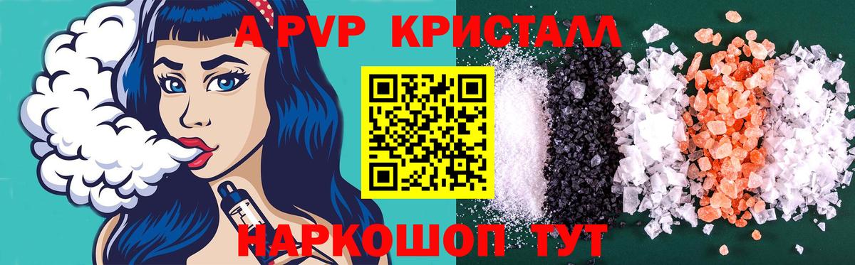 Alpha-PVP Соль Сухой Лог