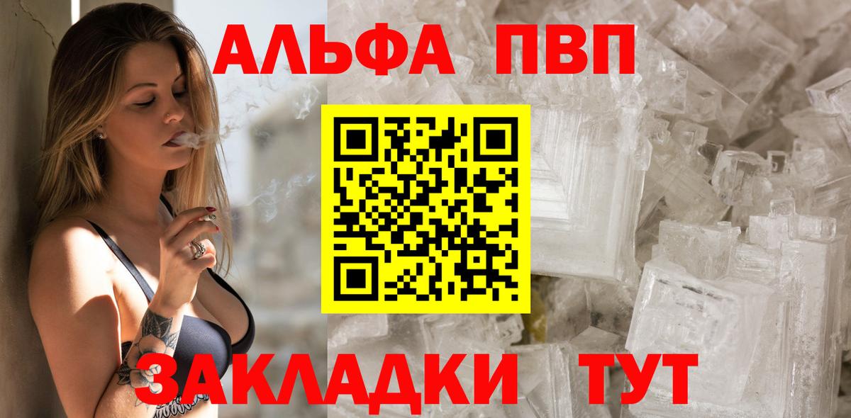 Alpha PVP VHQ  Alpha PVP Соль  Сухой Лог  где можно купить наркотик  Вход с VPN  APVP Соль 