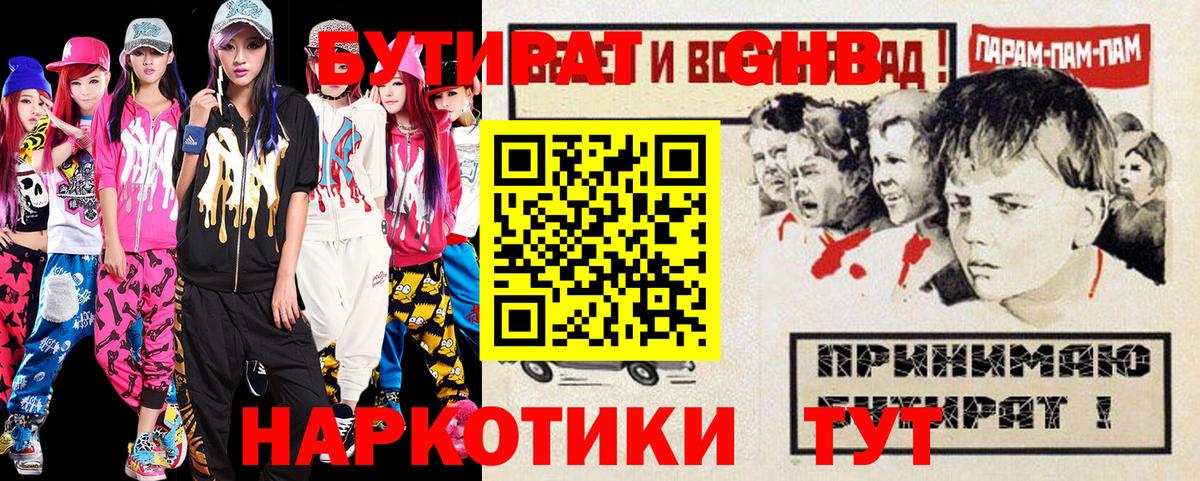 Бутират BDO 33% Сухой Лог