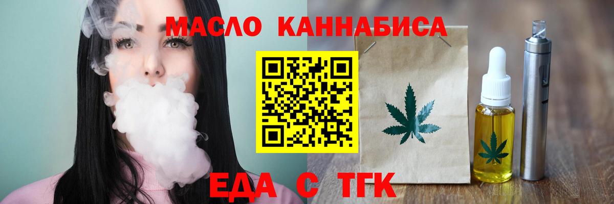 Cannafood марихуана  Вход с VPN  Сухой Лог 