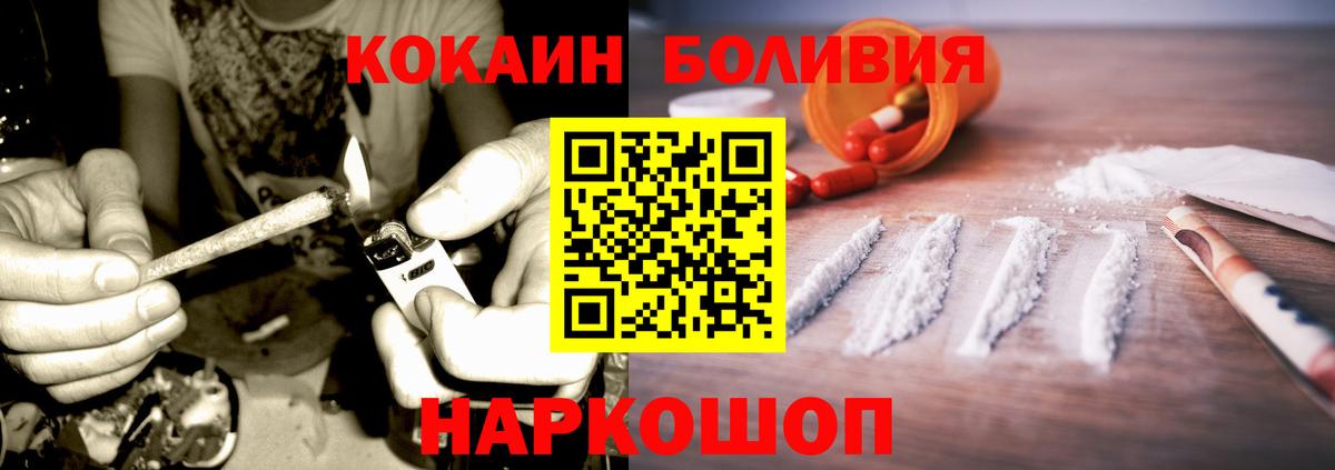 Cocaine Эквадор  Вход с VPN  Сухой Лог 