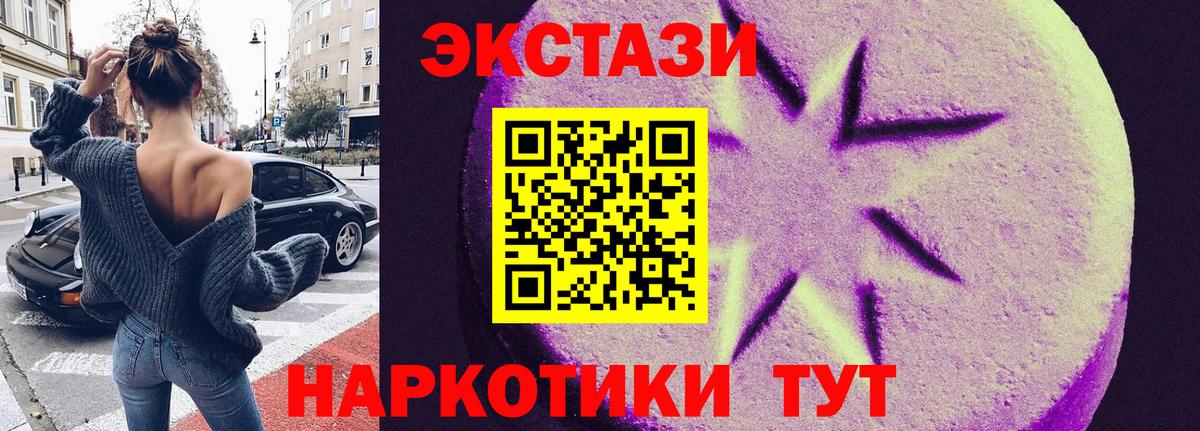 Экстази MDMA Сухой Лог
