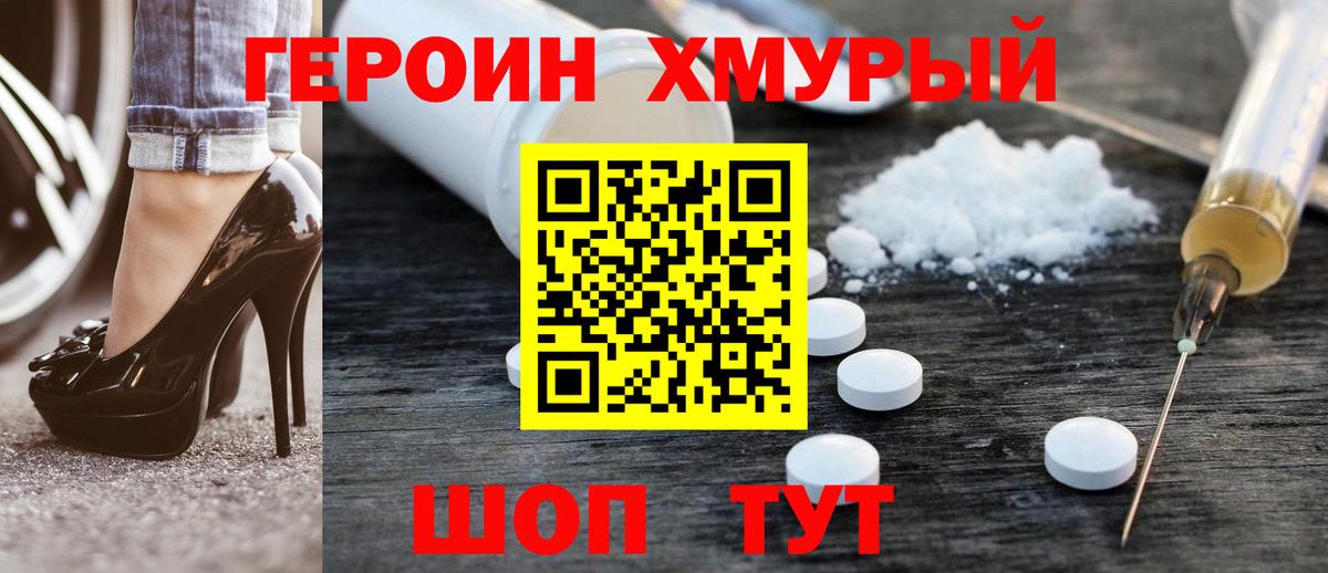 Героин Афган  Вход с VPN  Героин  Сухой Лог 