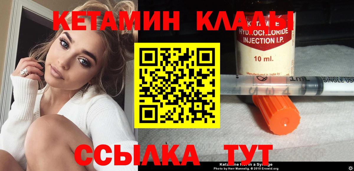 Сухой Лог  Кетамин VHQ  Вход с VPN  Кетамин ketamine 