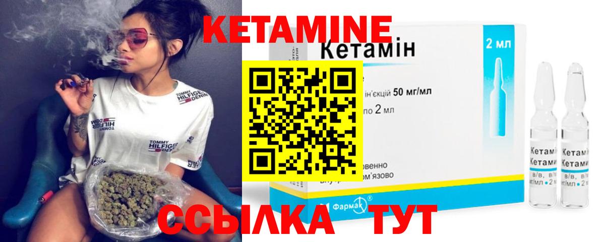 Кетамин VHQ Сухой Лог