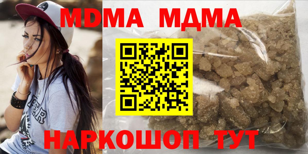 Сухой Лог  MDMA Molly  Вход с VPN  МДМА молли 
