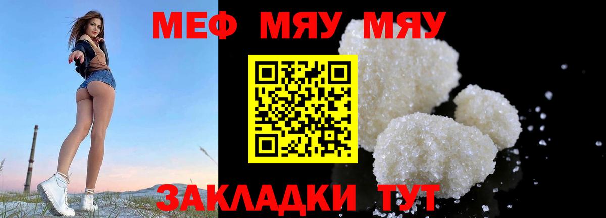 Мефедрон кристаллы Сухой Лог