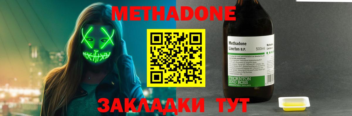 Сухой Лог  Метадон кристалл  Вход с VPN 