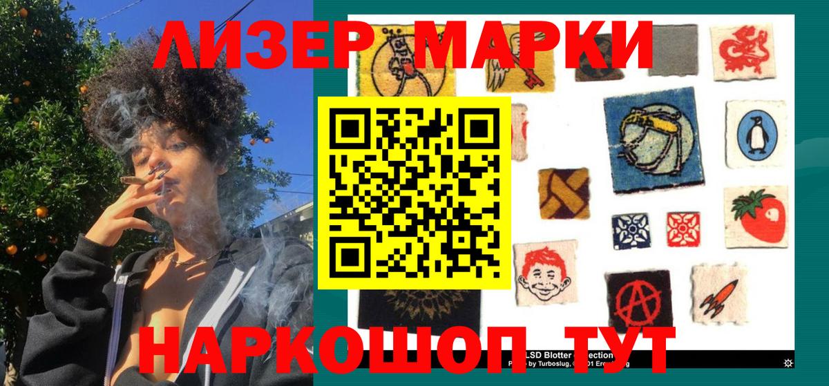 Наркотические марки 1,8мг Сухой Лог