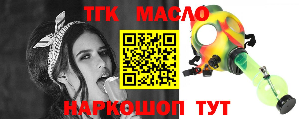 Дистиллят ТГК гашишное масло Сухой Лог