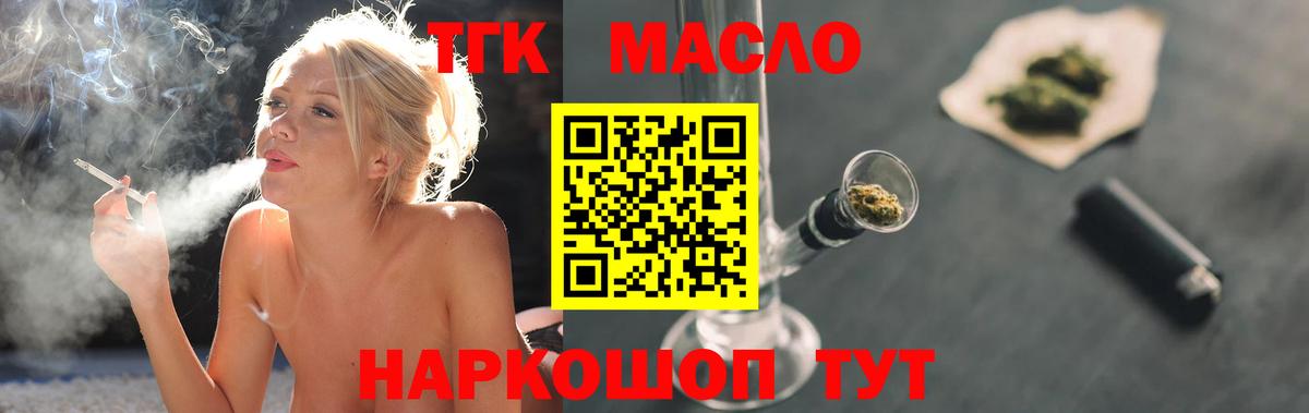 ТГК THC oil  Вход с VPN  Сухой Лог  магазин продажи наркотиков  Дистиллят ТГК вейп 